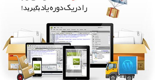 HTML-CSS حرفه آموزان شیراز